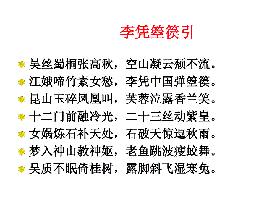 小说中重要句子含义和标题类题课件_第2页