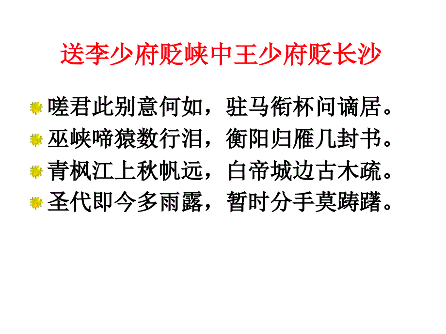 小说中重要句子含义和标题类题课件_第4页