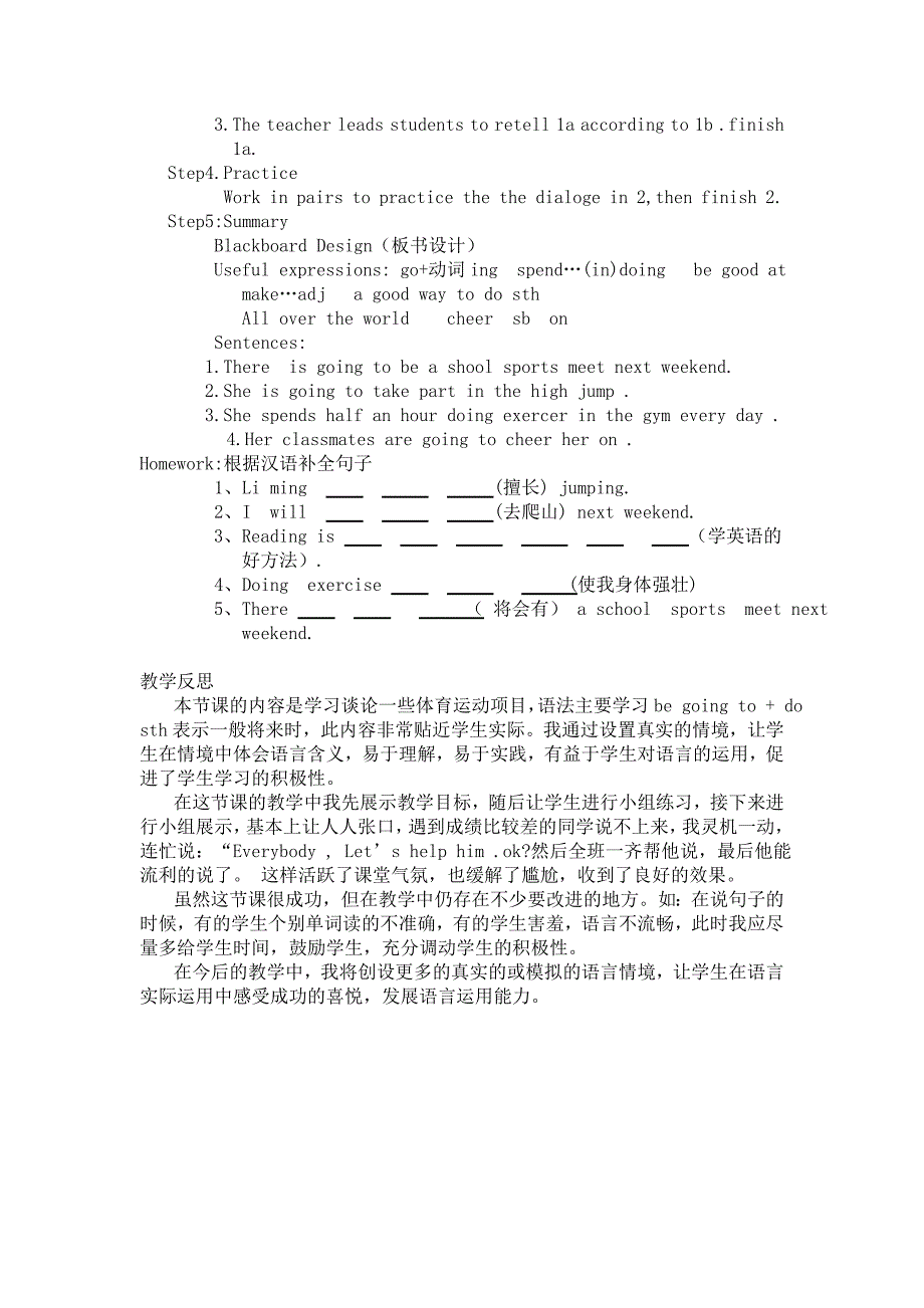 新丽教学设计.doc_第3页