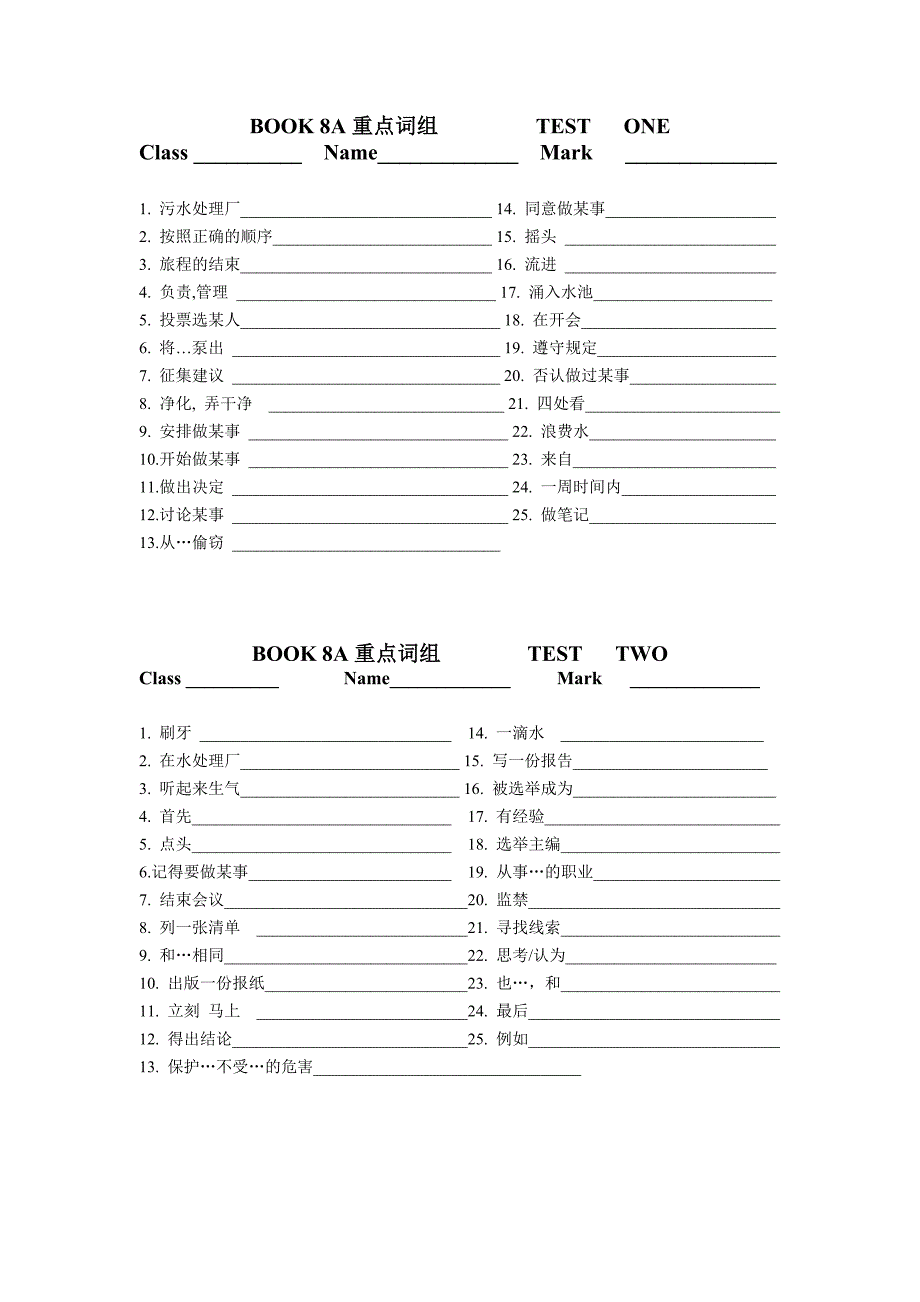 8A期末词组复习测试卷.doc_第1页