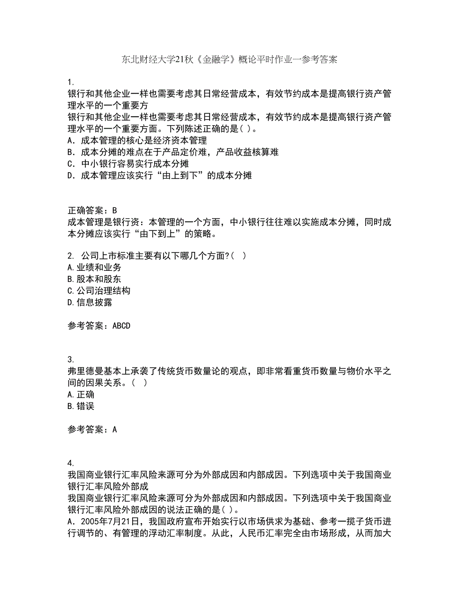 东北财经大学21秋《金融学》概论平时作业一参考答案42_第1页