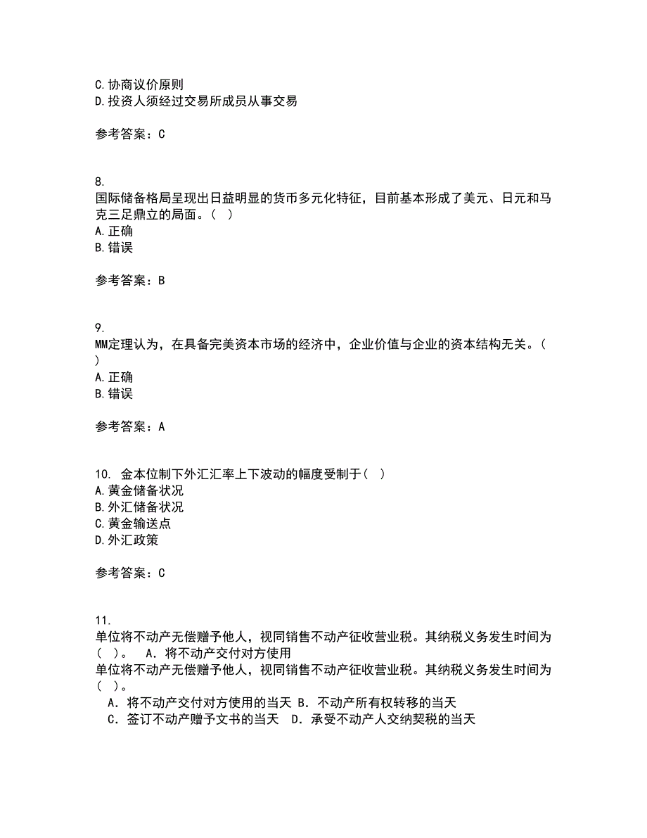 东北财经大学21秋《金融学》概论平时作业一参考答案42_第3页