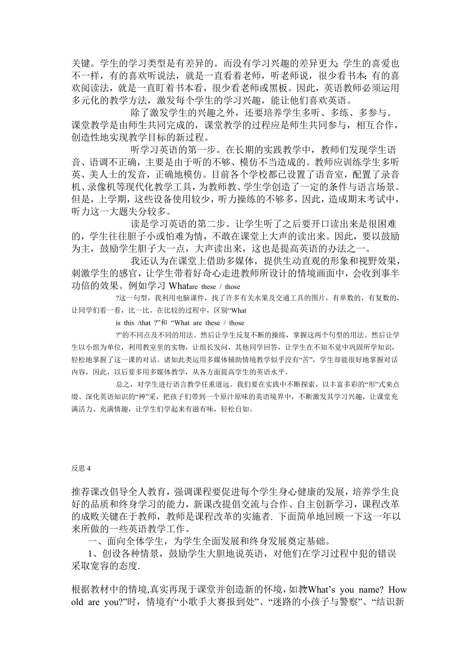 English反思1.doc_第4页