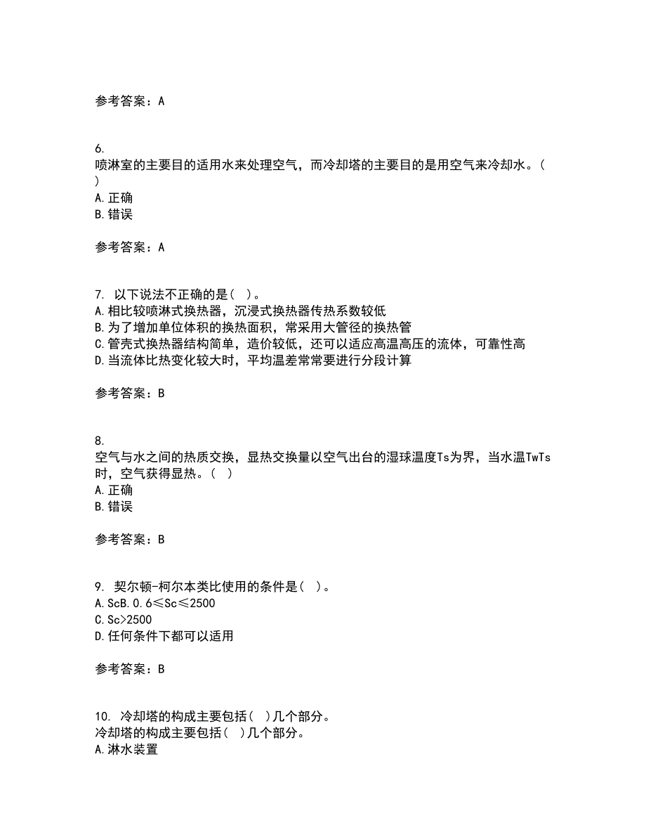 大连理工大学21春《热质交换与设备》在线作业三满分答案38_第2页