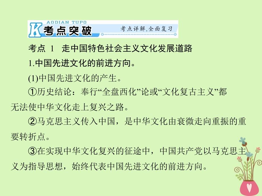 政治第四单元 发展中国特色社会主义文化 第九课 建设社会主义文化强国课件 新人教版必修3_第4页