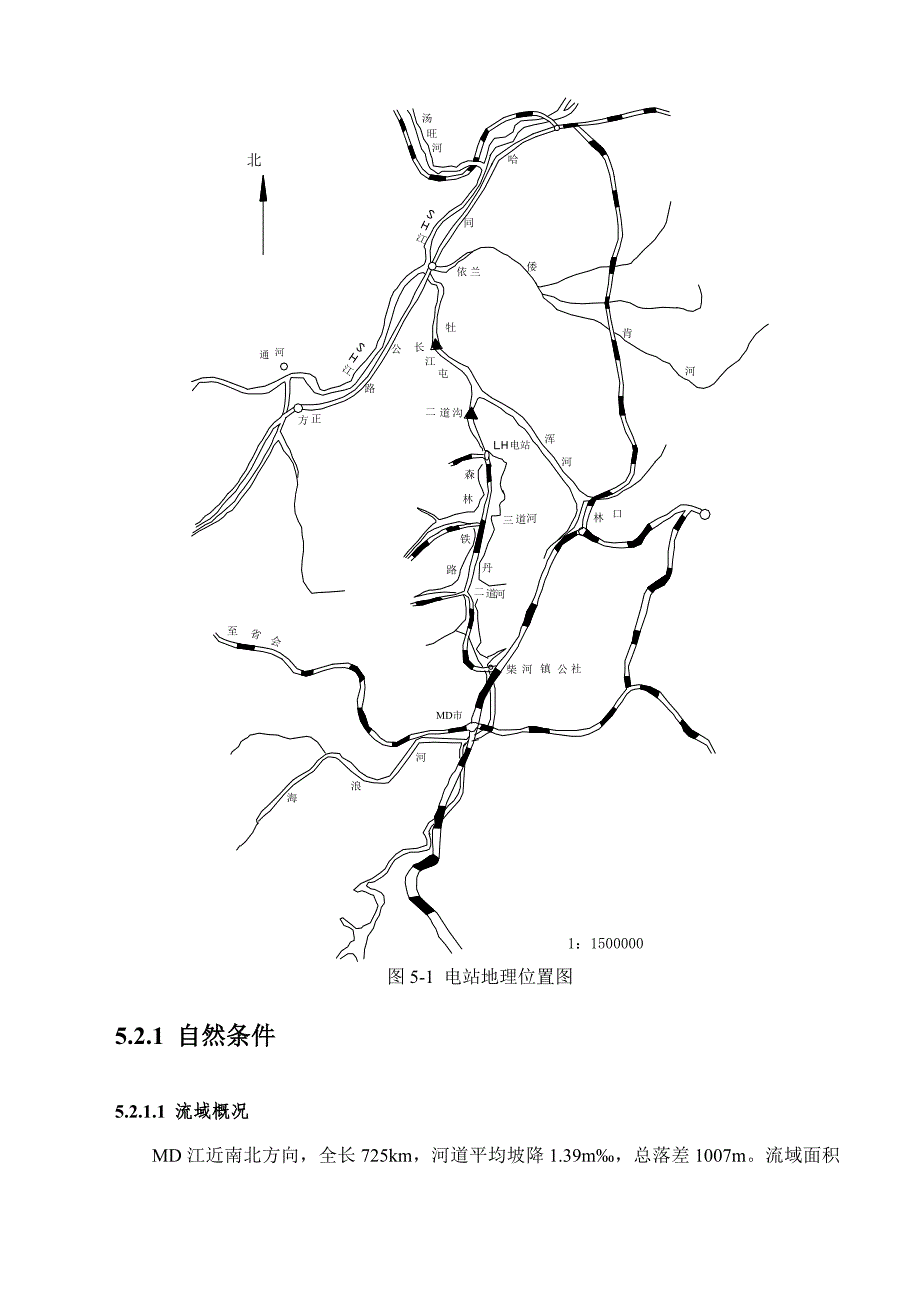 水电站设计方案_第3页