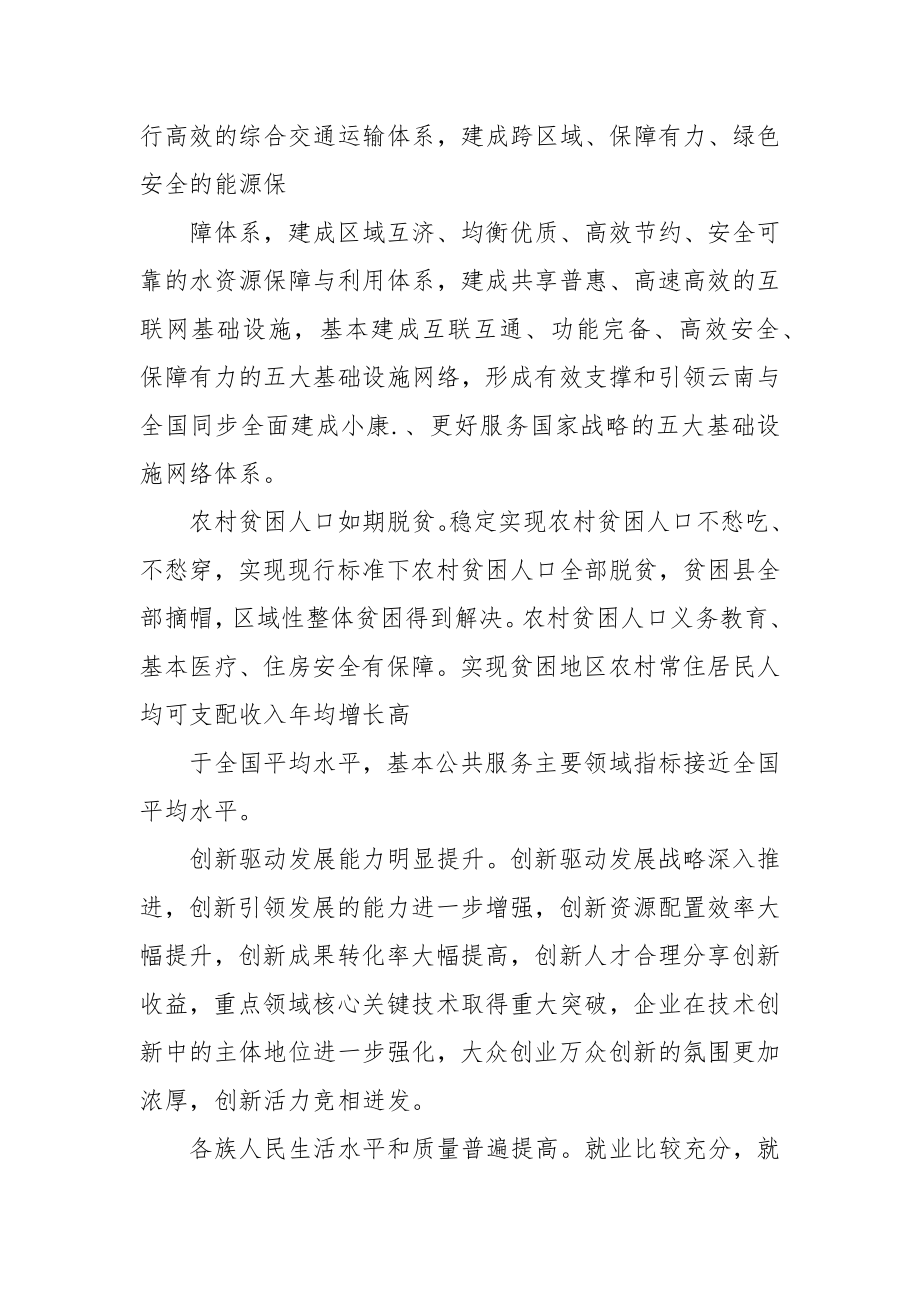 聚丙烯围网项目立项申请报告（投资策划方案）.docx_第2页