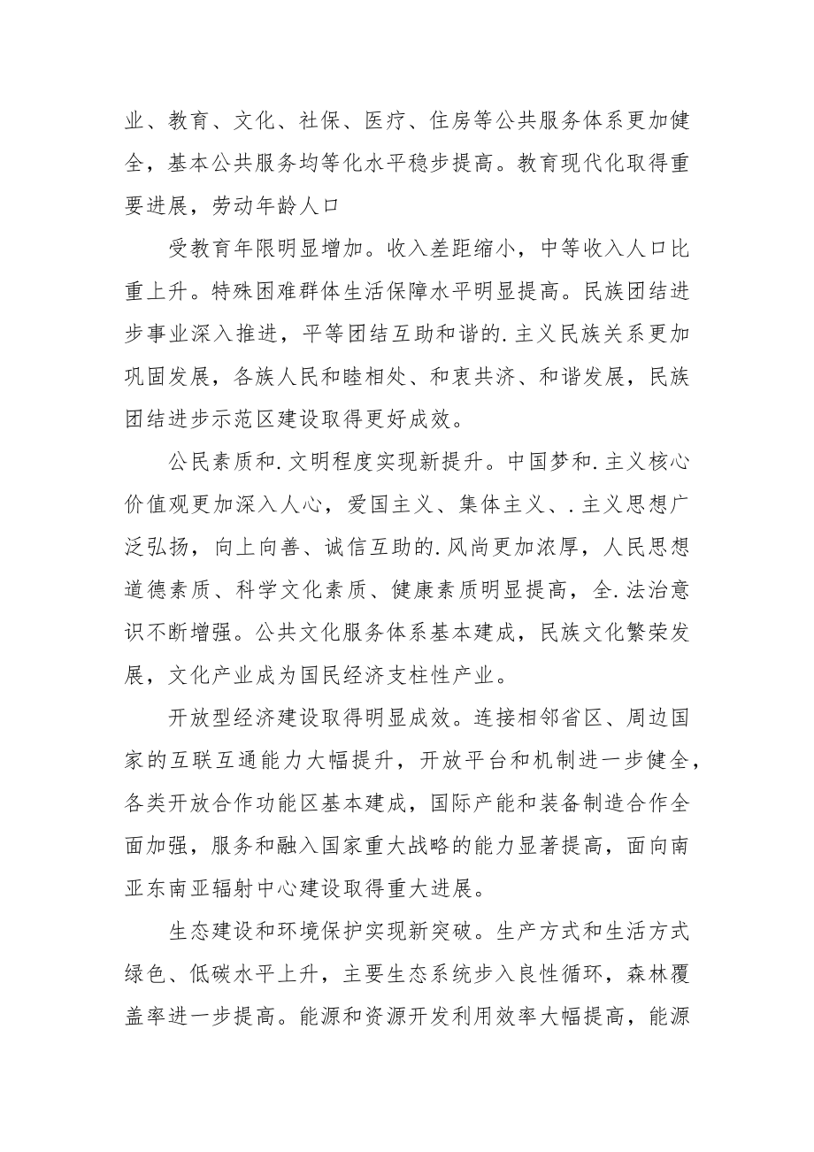 聚丙烯围网项目立项申请报告（投资策划方案）.docx_第3页