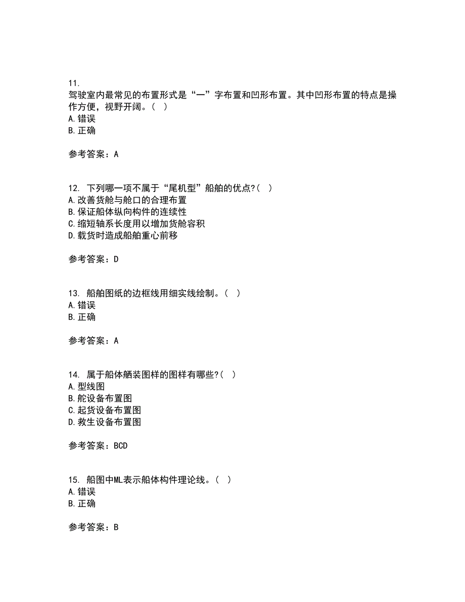 大连理工大学21秋《船舶制图》离线作业2-001答案_99_第3页