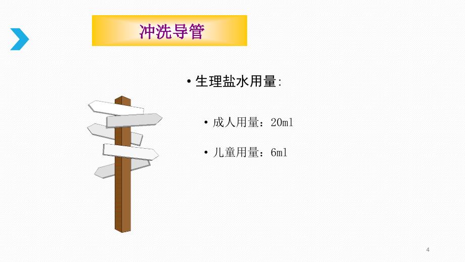 PICCCVC输液港使用及维护学习资料.ppt_第4页