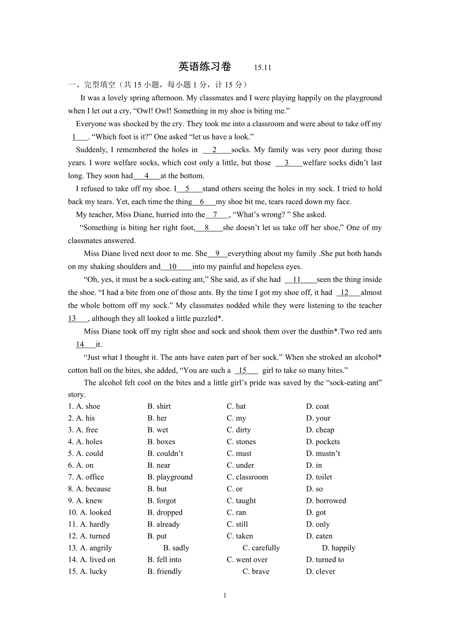 九年级英语练习(含答案)-精编_第1页