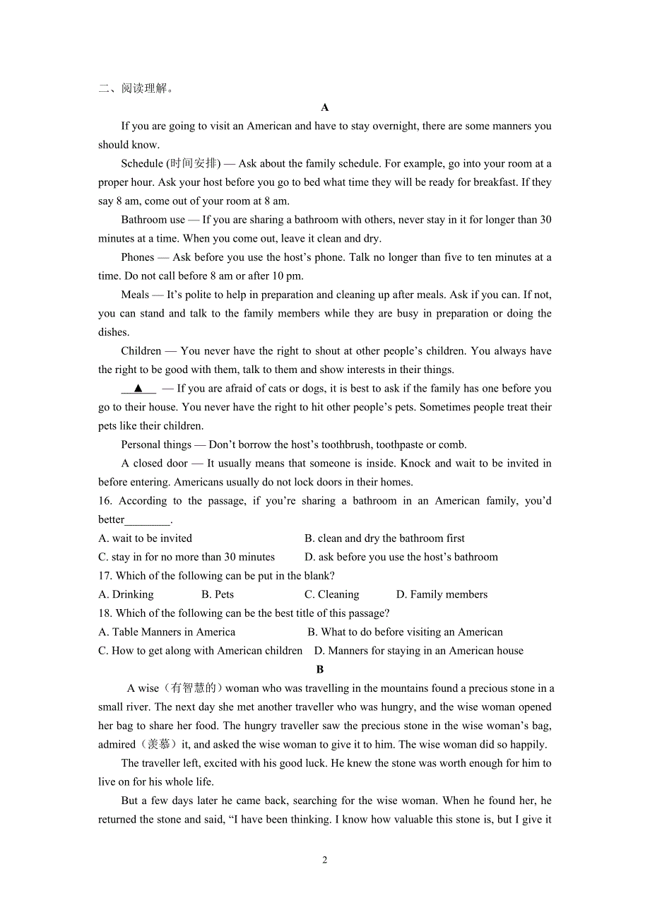 九年级英语练习(含答案)-精编_第2页