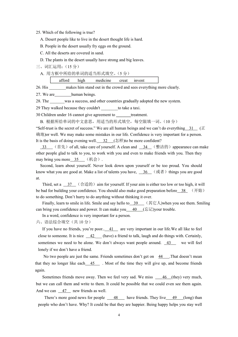 九年级英语练习(含答案)-精编_第4页