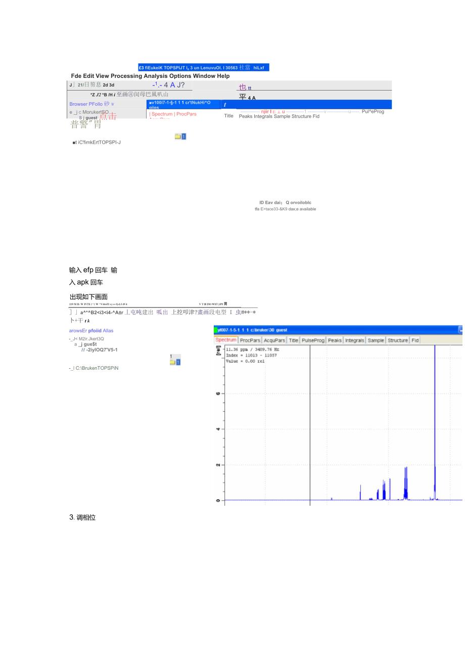 topspin一维图谱处理方法(适用新版NMR数据调用程序)_第2页