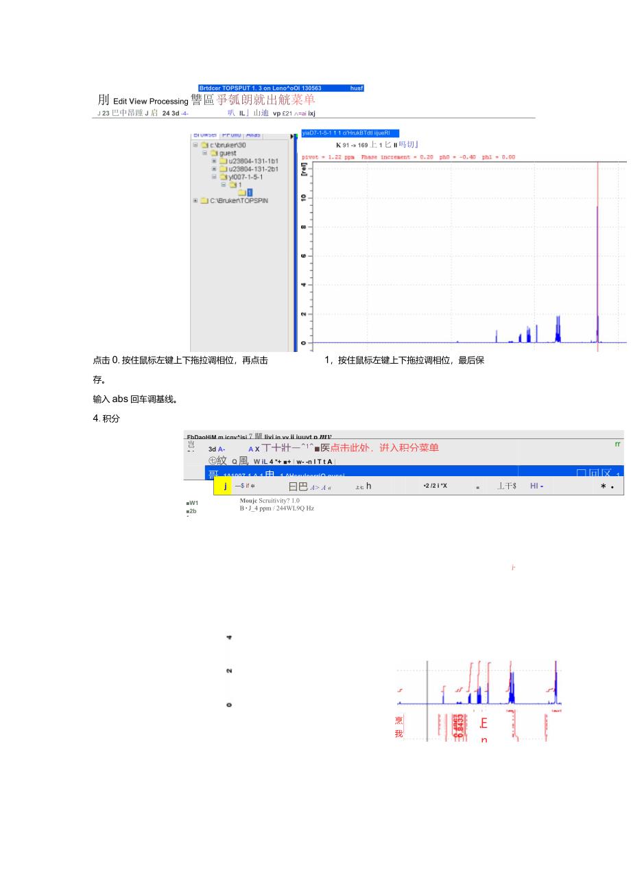 topspin一维图谱处理方法(适用新版NMR数据调用程序)_第3页