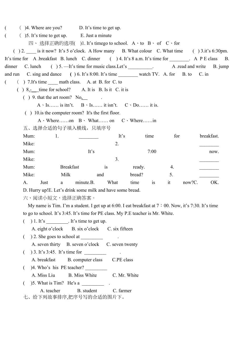 小学四年级下册英语单元测试题-全册(DOC 17页)_第5页