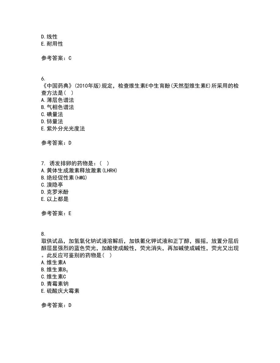 兰州大学21秋《药物分析》学平时作业二参考答案37_第2页