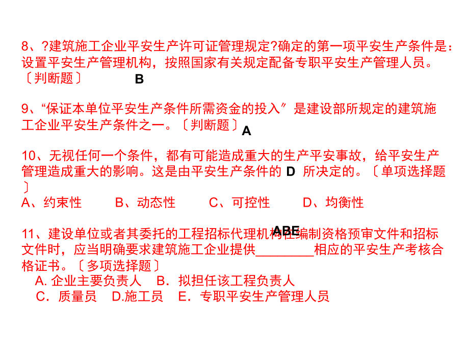 安全员B3模拟试题07概要_第3页