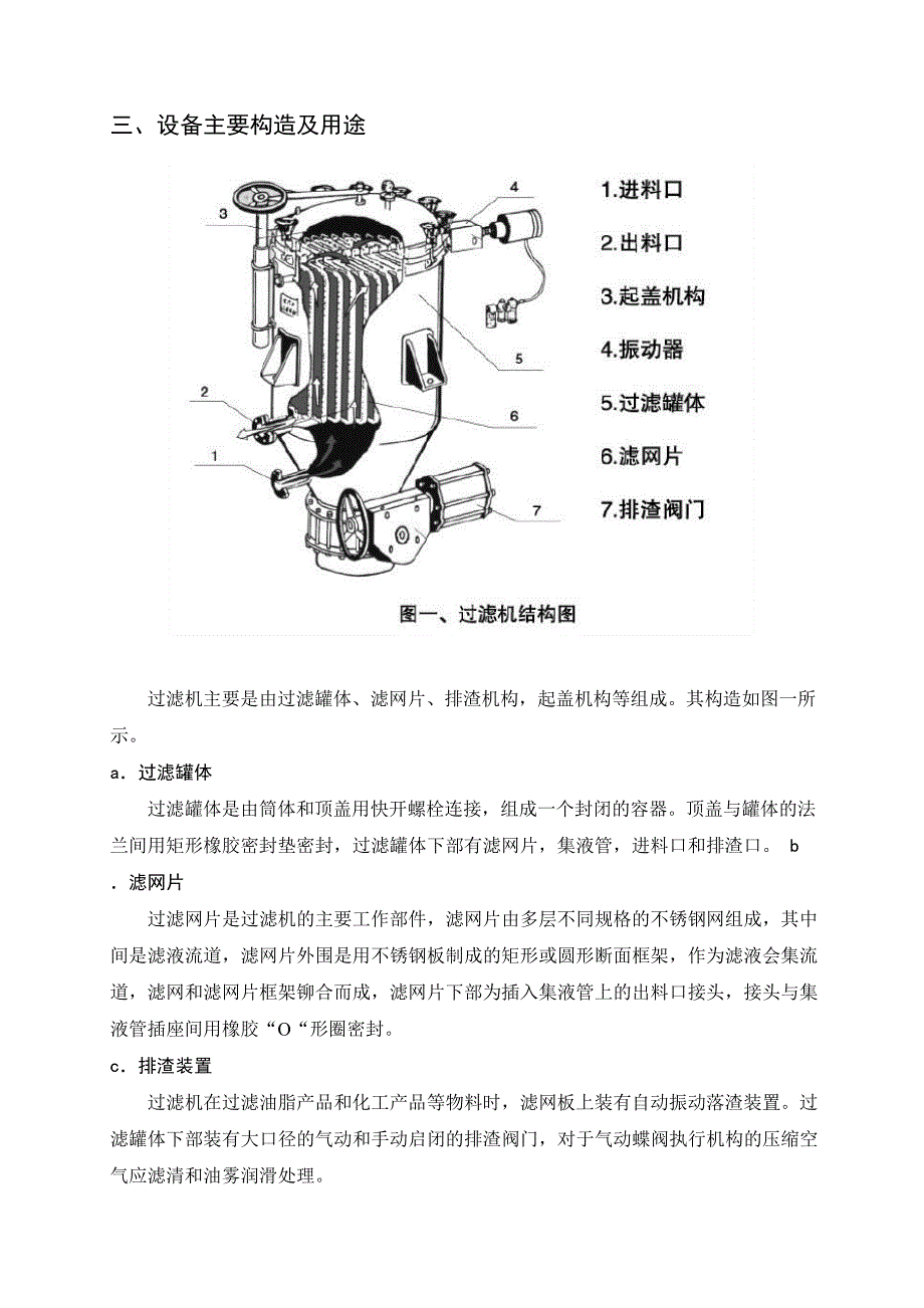 NYB使用说明书_第3页