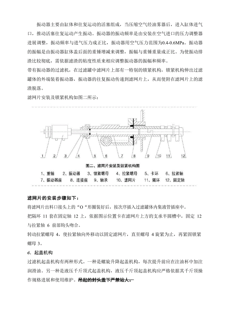 NYB使用说明书_第4页