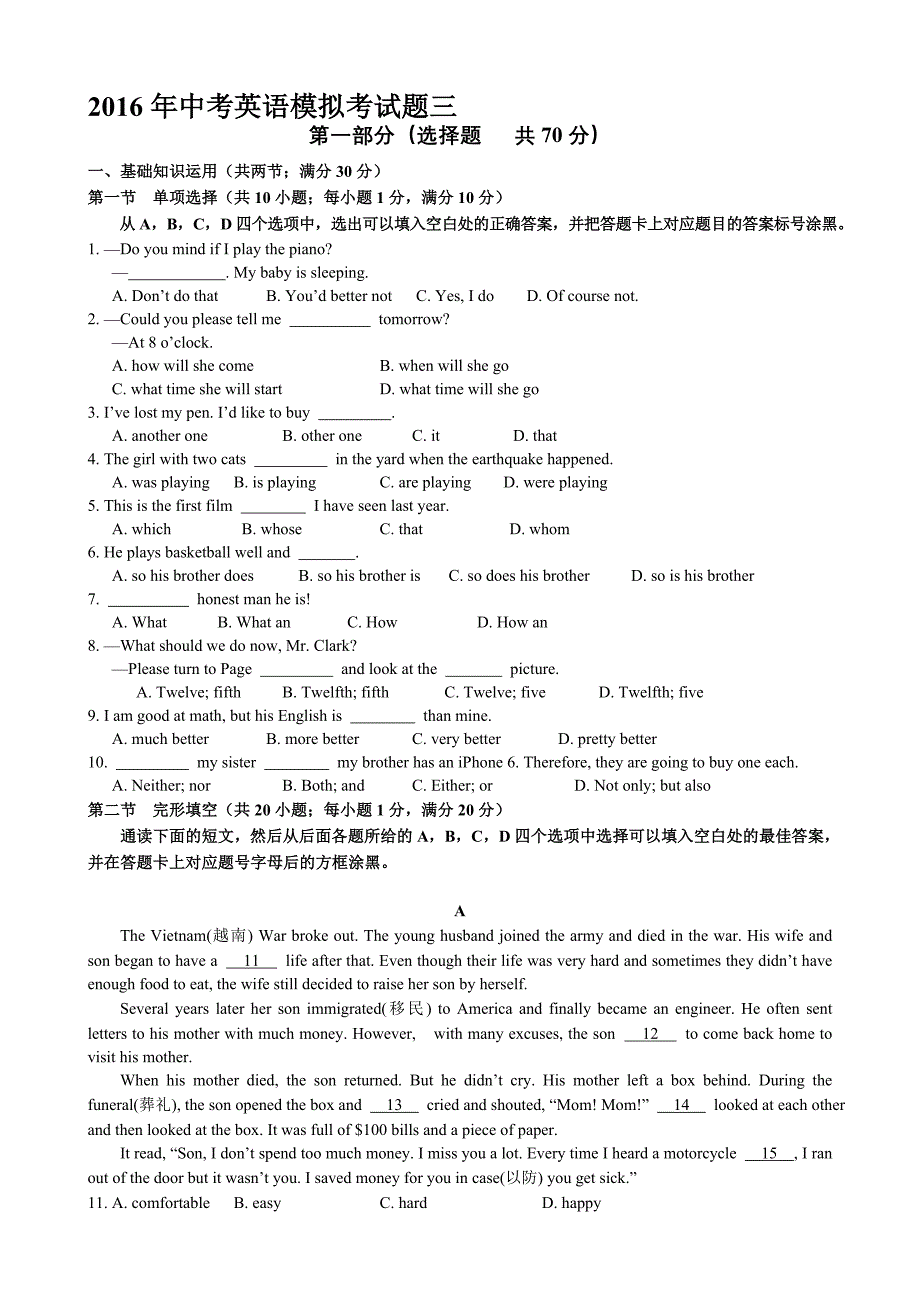 初三英语模拟考试题三_第1页