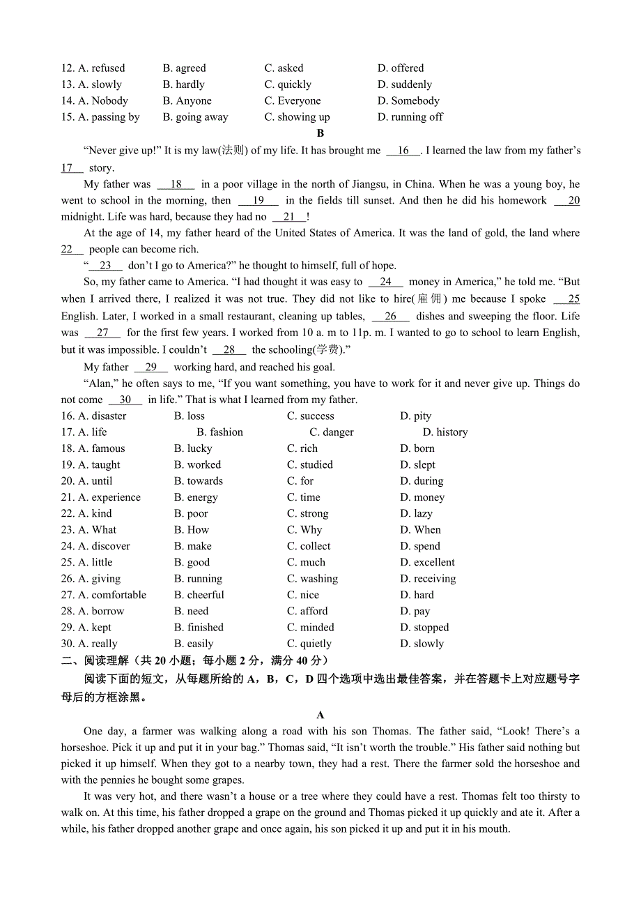 初三英语模拟考试题三_第2页