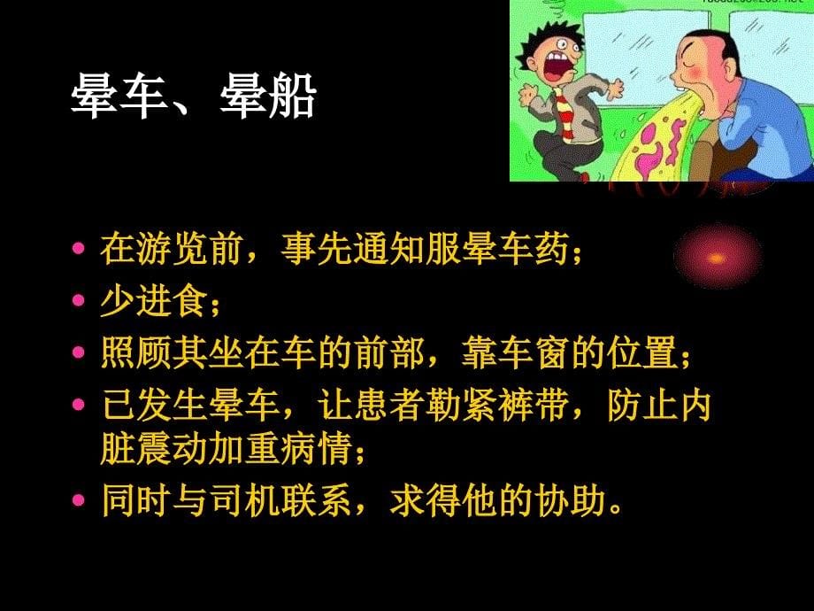 突发问题处理_第5页