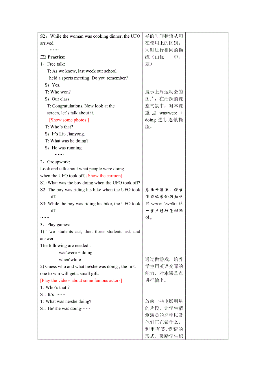 过去进行时教学设计.doc_第3页