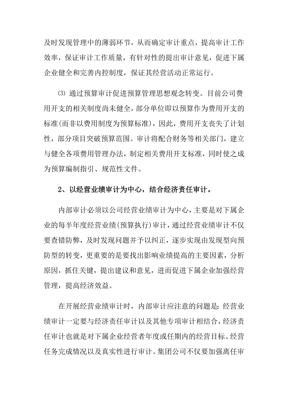 【多篇汇编】2022有关工作计划范文汇编七篇_第4页