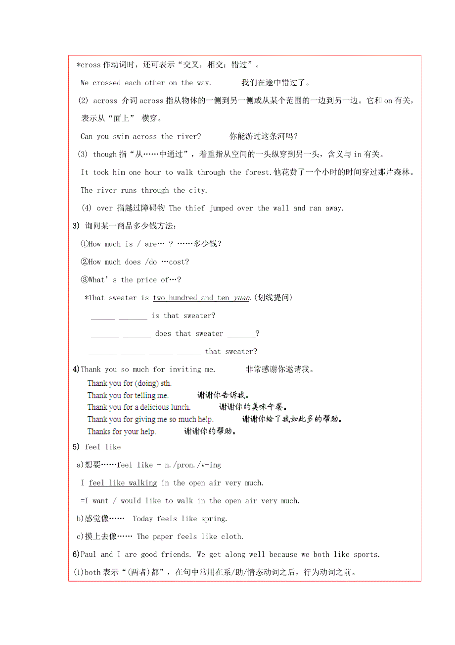 陕西省延安市延川县第二中学八年级英语下册Unit10ItsanicedayisntitSectionB学案无答案人教新目标版_第2页