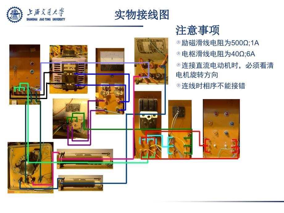 三相同步发电机的并联运行_第5页