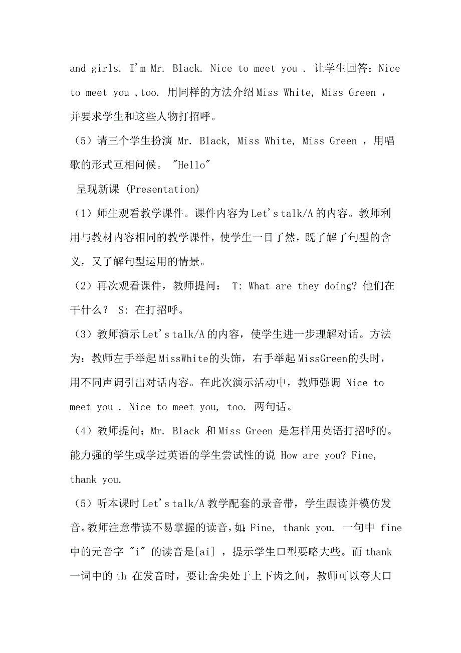 年pep人教版三年级上册第二单元教案及教学反思_第2页