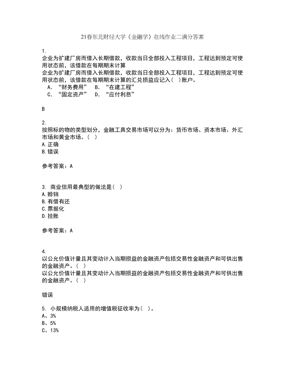 21春东北财经大学《金融学》在线作业二满分答案4_第1页