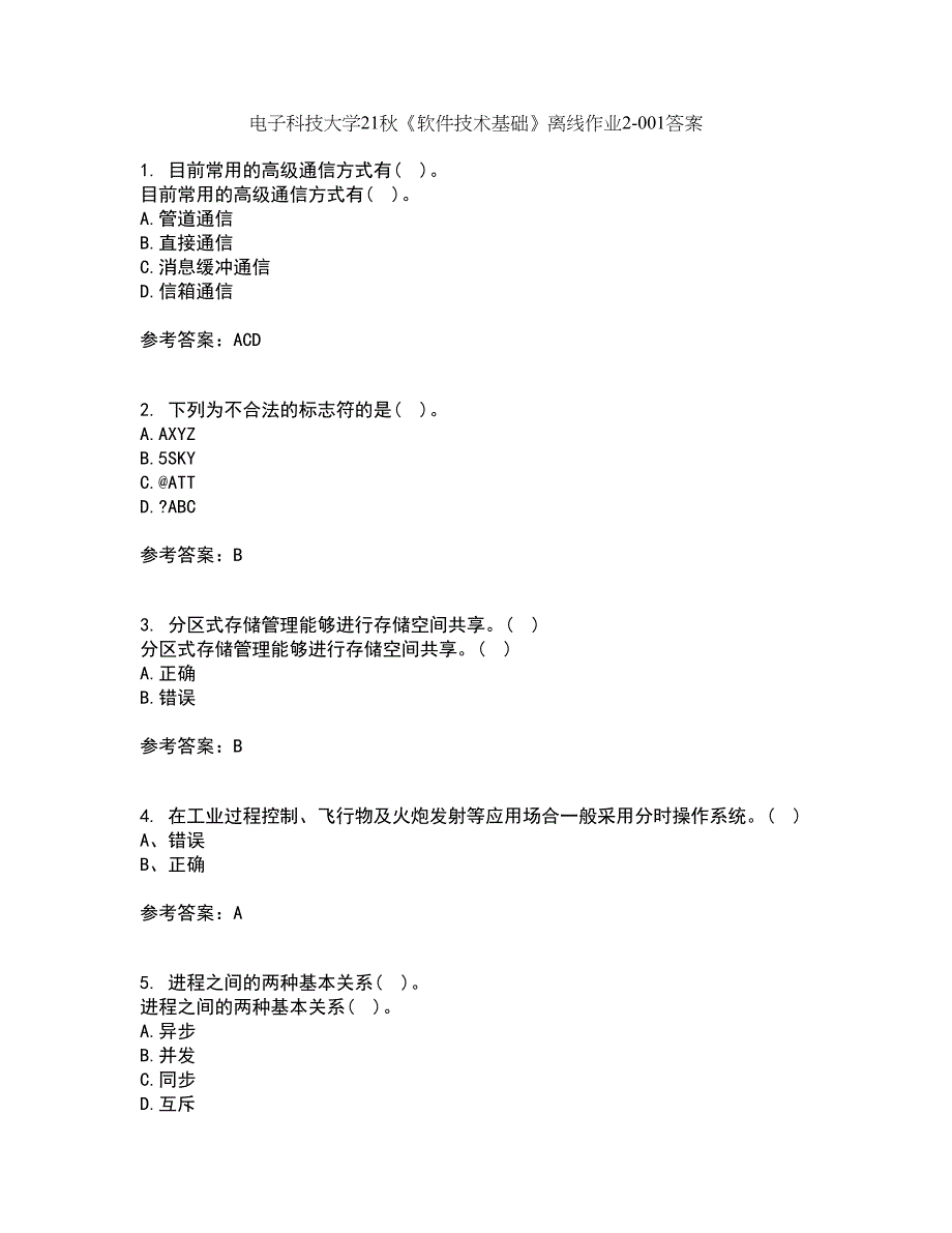 电子科技大学21秋《软件技术基础》离线作业2-001答案_84_第1页