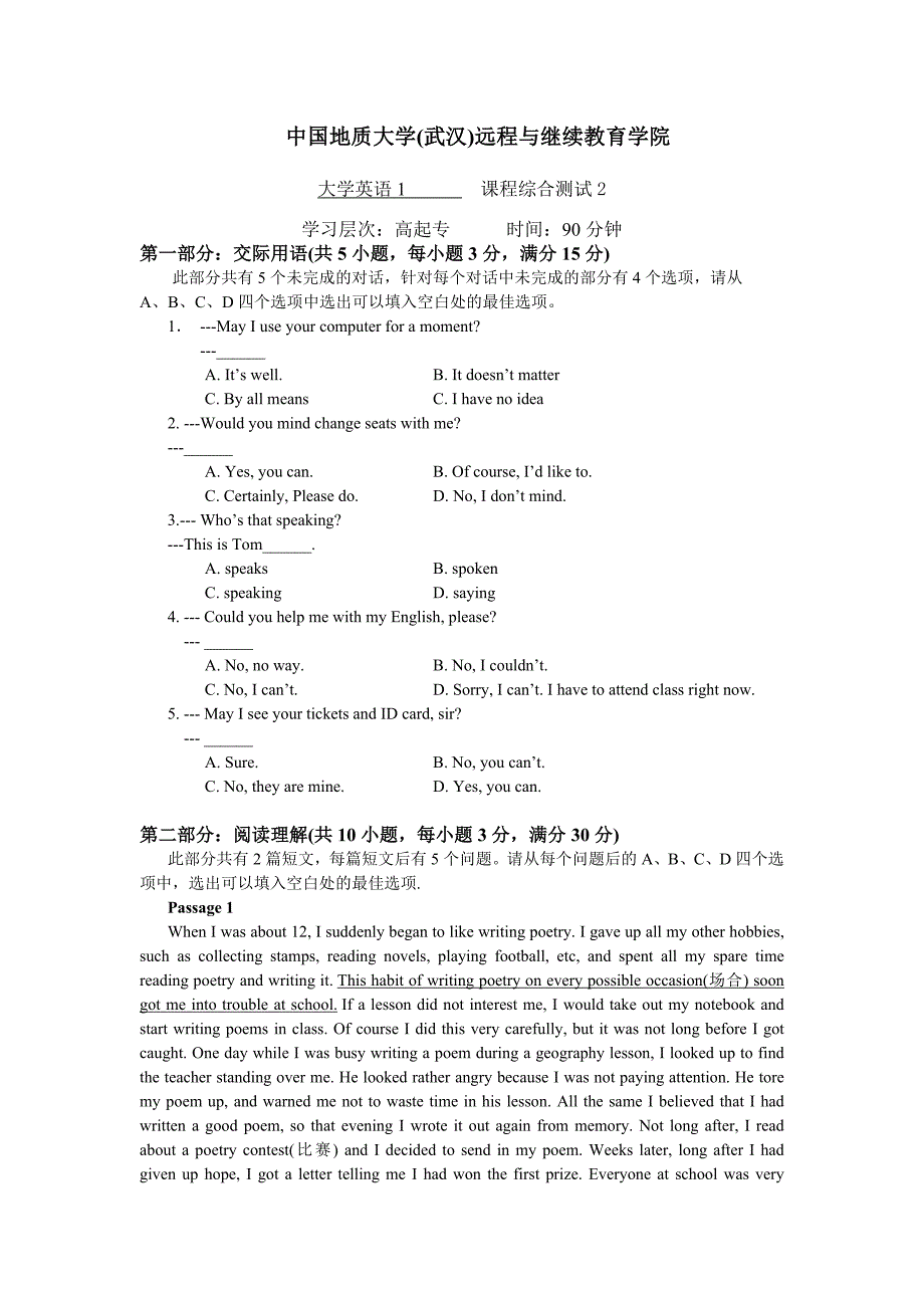 大学英语1综合测试_第1页