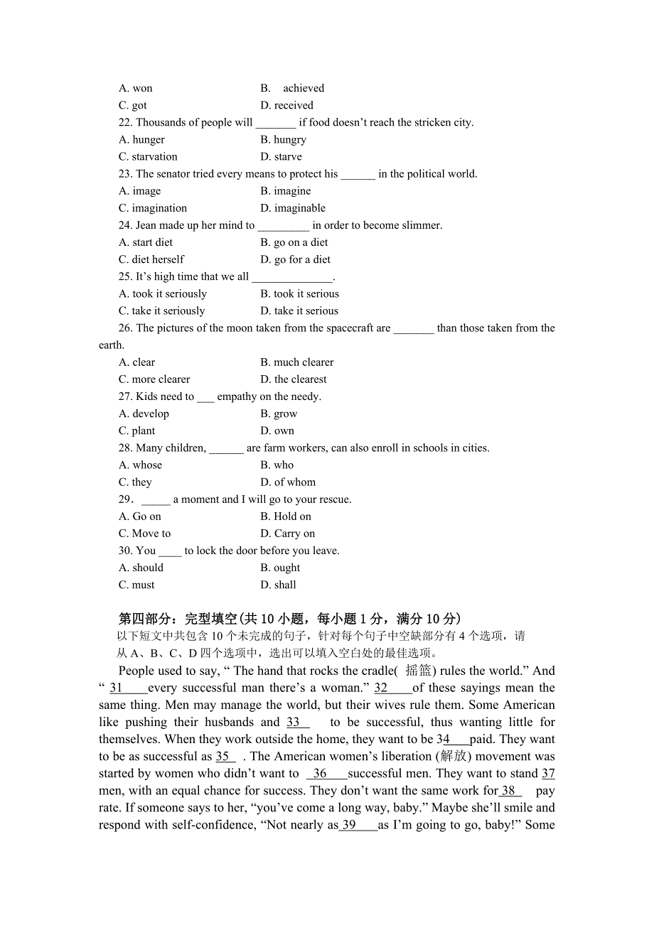 大学英语1综合测试_第4页