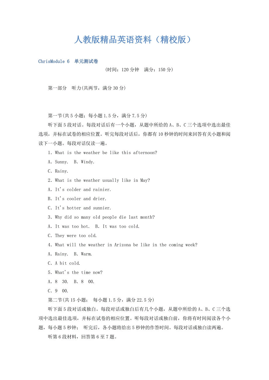 【精校版】外研版高中英语选修六Module 6 单元测试卷 Word版含答案_第1页