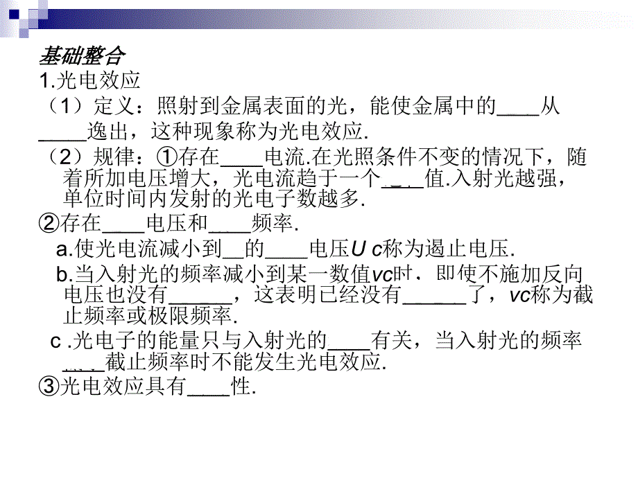 高考物理光的波粒二象性_第2页