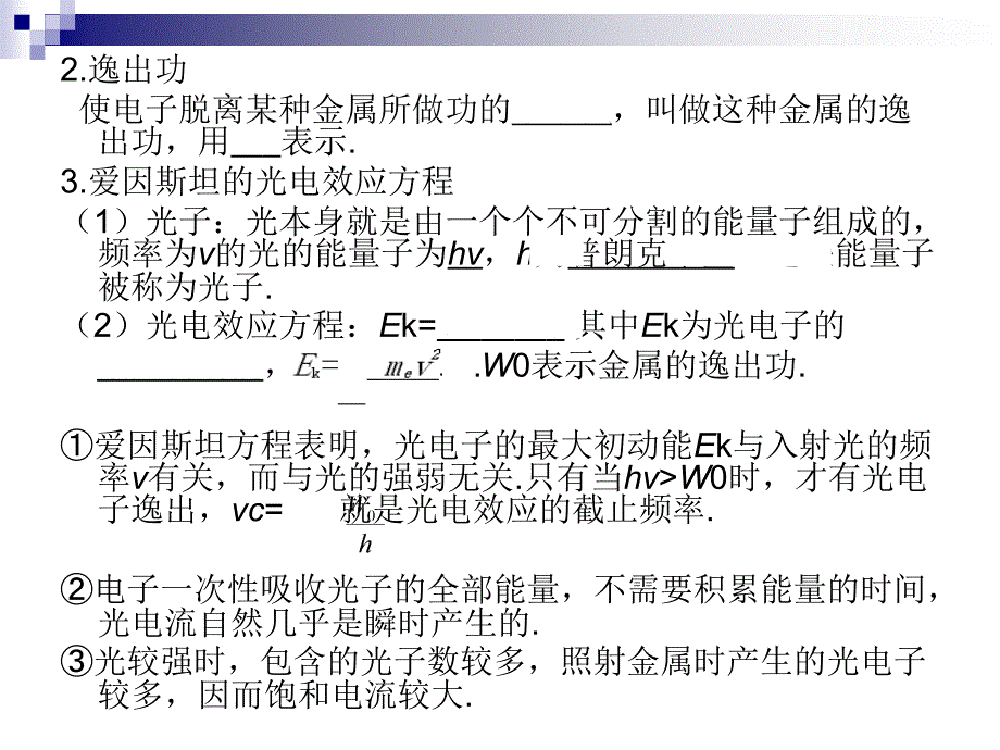 高考物理光的波粒二象性_第3页