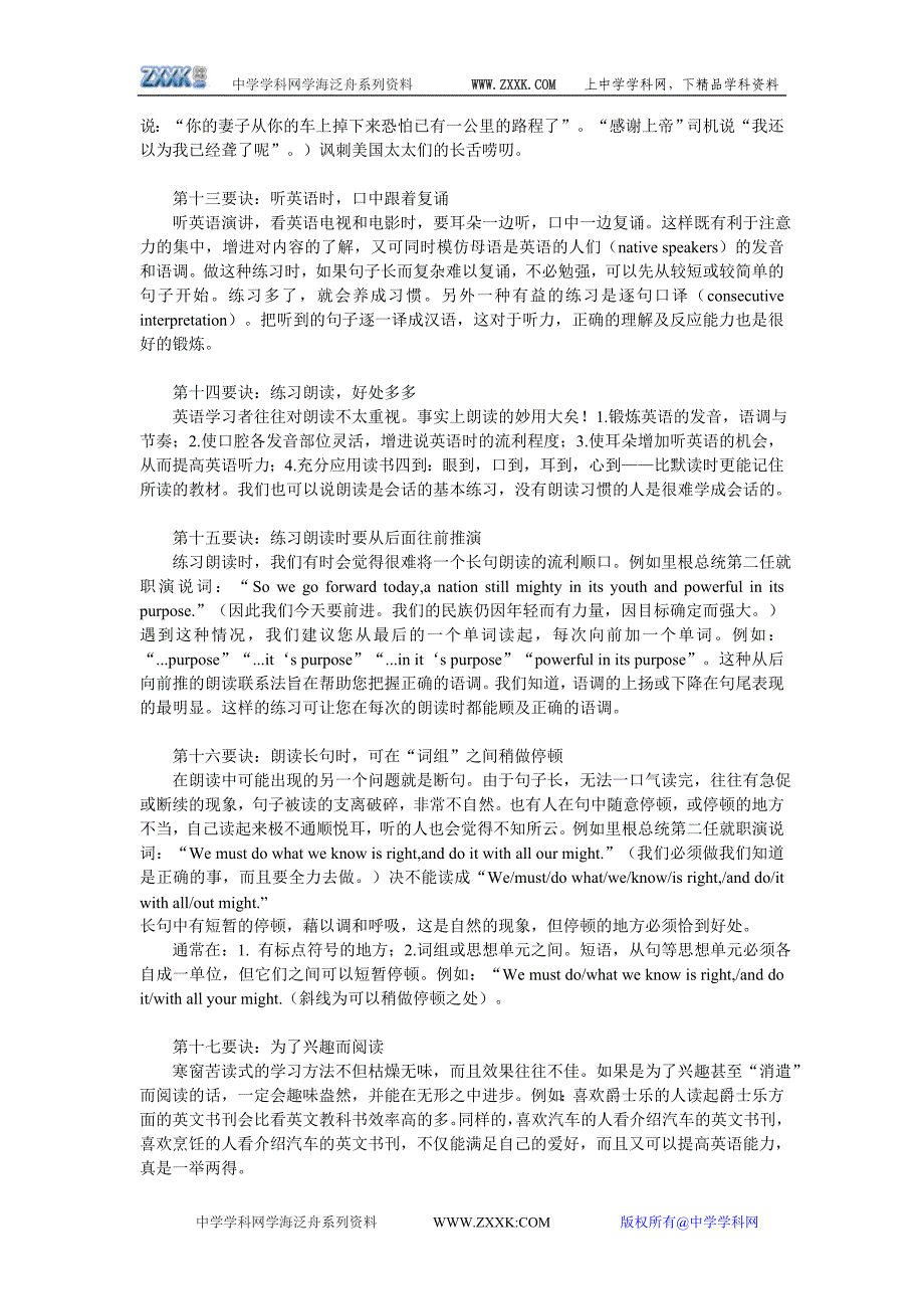 考前英语抢分的42个经典要诀.doc_第3页