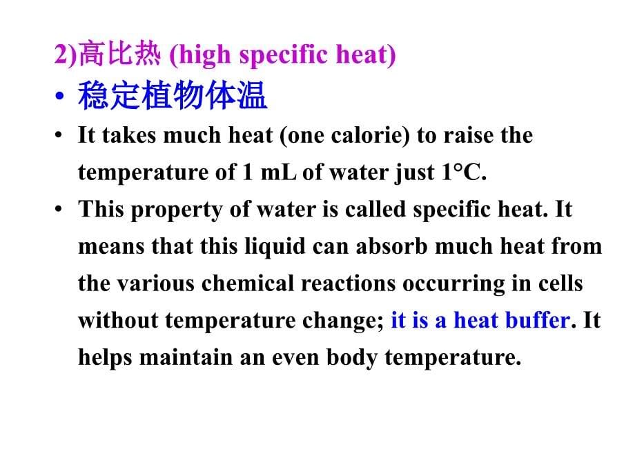 医学课件第一章水分代谢_第5页