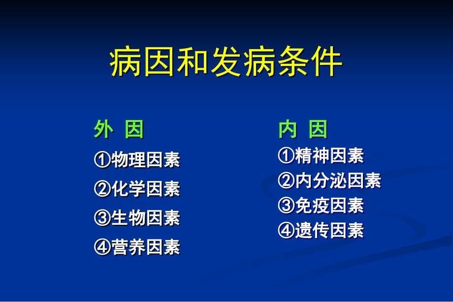 口腔颌面部肿瘤总论口腔颌面肿瘤总论_第5页