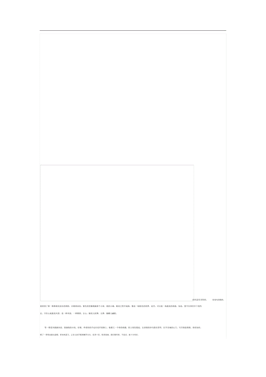 保育员培训计划(初级)_第4页