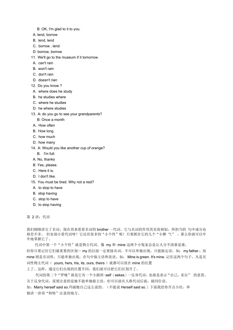 中考英语语法讲解资料及练习(共18讲)牛津英语_第4页