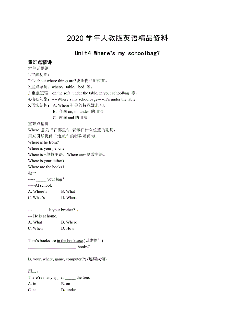 2020人教版七年级上期 Unit4 Where39;s my schoolbag 名师讲义含答案_第1页