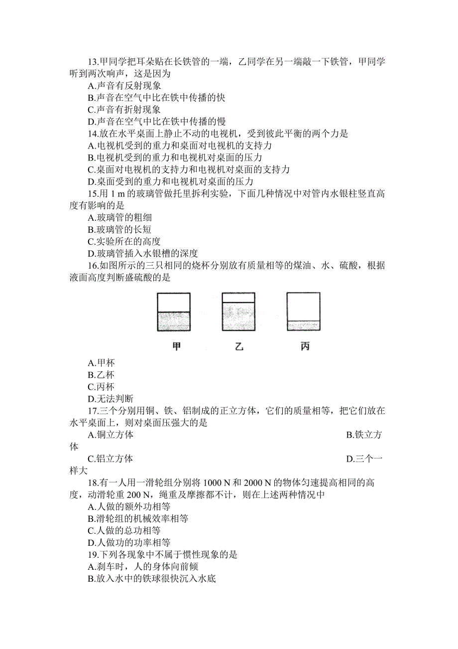 2力学专题附答案_第2页