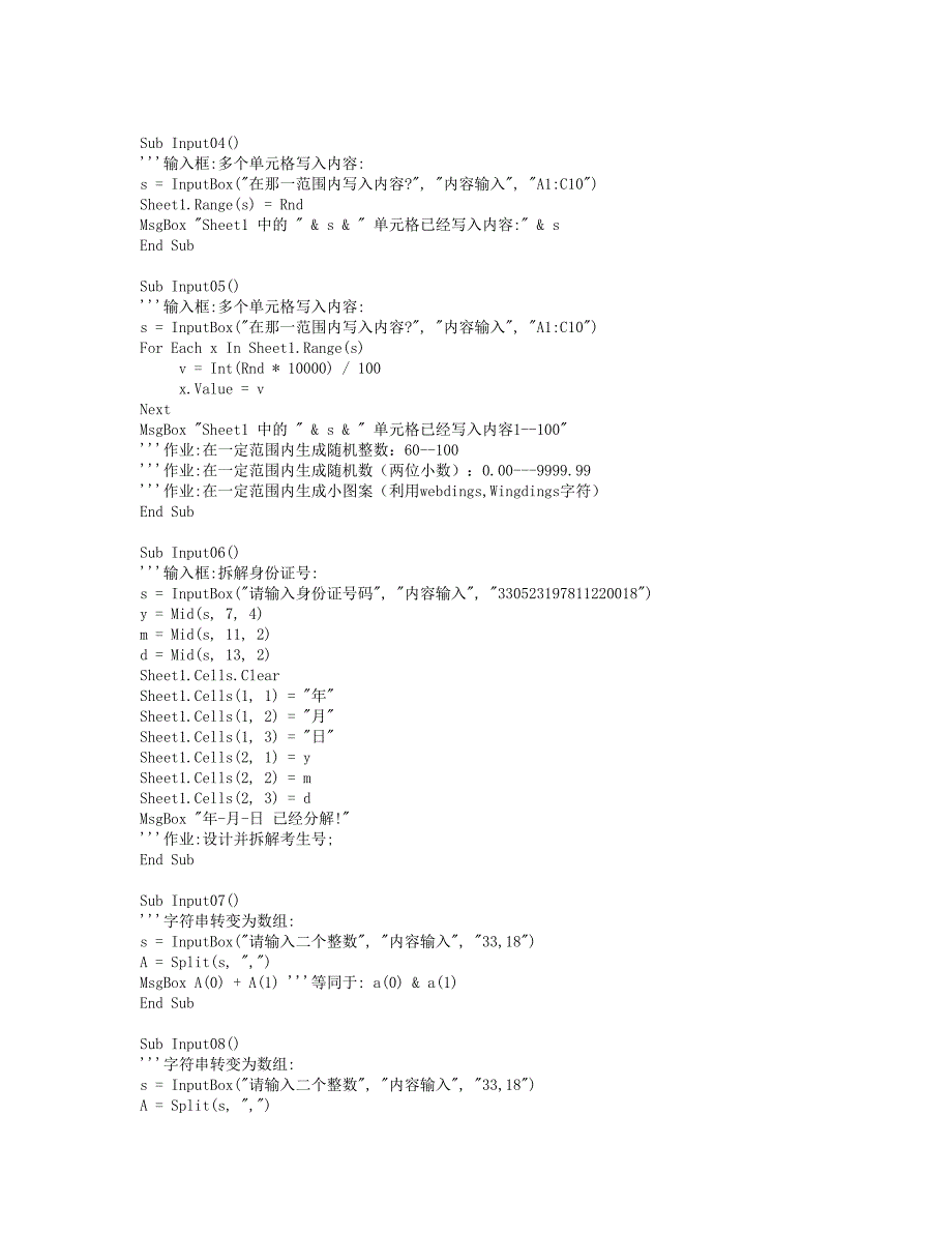 word VBA 代码_第4页