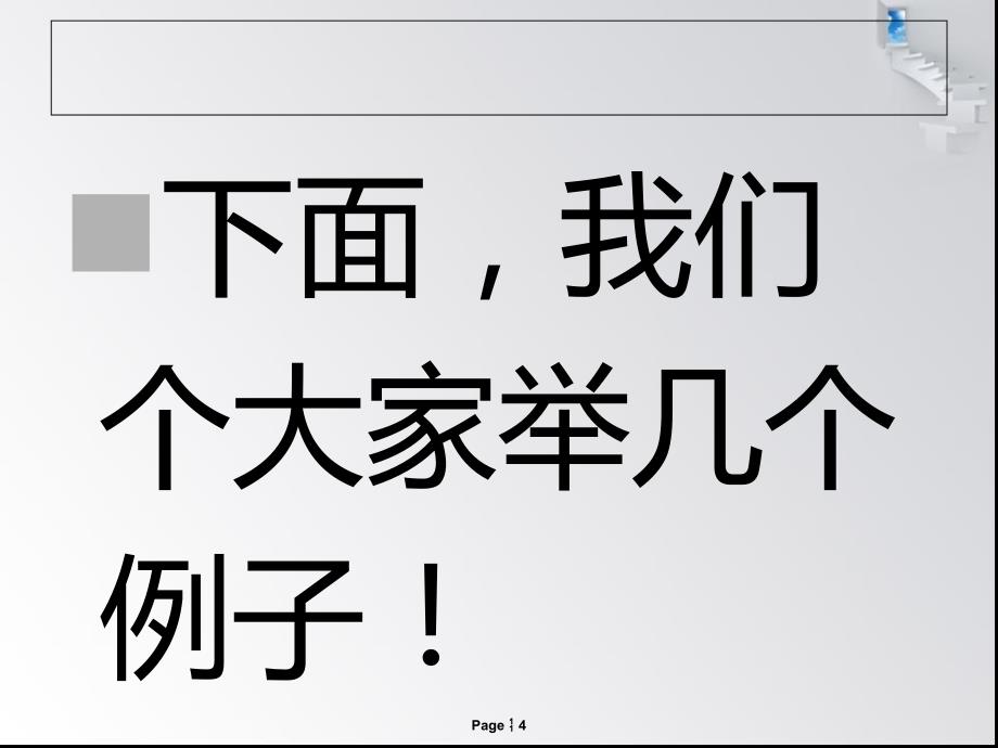 介绍古诗炼字及示例.ppt_第4页