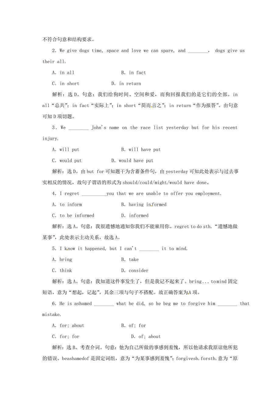 三维设计高中英语Module3SectionOtherPartsoftheModule课时跟踪检测外研版选修6_第2页