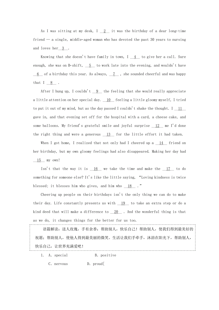 三维设计高中英语Module3SectionOtherPartsoftheModule课时跟踪检测外研版选修6_第4页